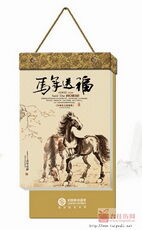 马年送福张竖式四开周撕历