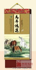 马年鸿运张