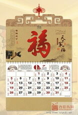 天下第一福正四开古典窗花造型吊牌