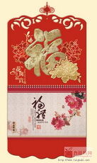 花开富贵大六开精雕艺术造型吊牌