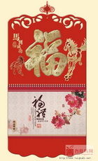 马到成功大六开精雕艺术造型吊牌