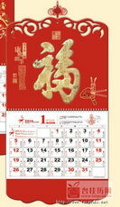 天下第一福大六开精雕艺术造型吊牌