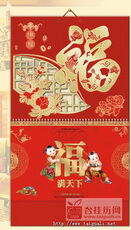 送福得福大六开烫金透雕工艺吊牌