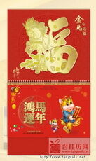 金马送福大六开贴金工艺吊牌