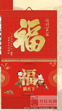 福到万家大六开贴金工艺吊牌