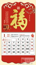 康熙御笔福正大六开特种工艺烫金吊牌