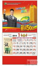 人寿专版正六开七彩专版吊牌