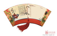 花开富贵中国古典扇形周历