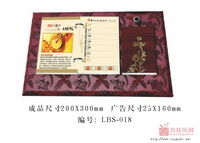 皮革周历高贵皮革红木周历