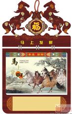 马上发财时尚木艺周历吊牌