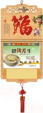 健康养生时尚竹艺周历吊牌