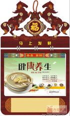 健康养生时尚木艺周历吊牌