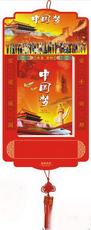 中国梦传统文化周历吊牌