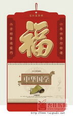 家和万事兴大六开闪金对联择吉周历