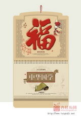 金童接福大六开彩金择吉周历