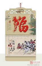 马到成功大六开堆金择吉周历